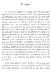 Amrit Di Mahanta - Book By Giani Jaswant Singh 