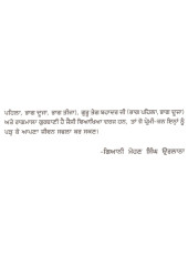 Amrit Di Mahanta - Book By Giani Jaswant Singh 