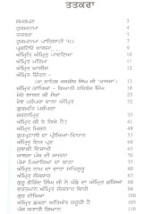 Amrit Philosophy - Book By Giani Harbans Singh 