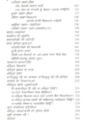 Amrit Philosophy - Book By Giani Harbans Singh 