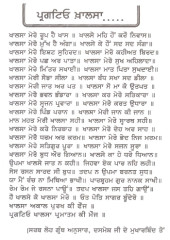 Amrit Philosophy - Book By Giani Harbans Singh 