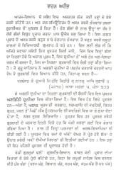 Andithi Duniya - Book By Bhai Randhir Singh 