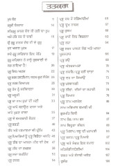 Anmol Gurmat Sojhi - Book By Harcharan S. Chauhan  
