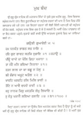 Anmol Gurmat Sojhi - Book By Harcharan S. Chauhan  