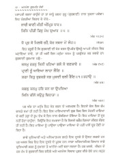Anmol Gurmat Sojhi - Book By Harcharan S. Chauhan  