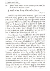 Anmol Gurmat Sojhi - Book By Harcharan S. Chauhan  