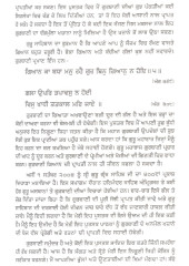 Anmol Gurmat Sojhi - Book By Harcharan S. Chauhan  