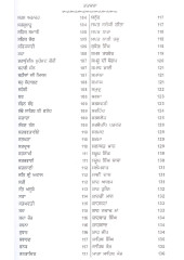 Anokhi Kala Te Anokhe Lok - Book By Santren Giani Sukhbir Singh