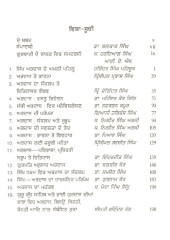Ardas Da Sikh Prasang - Book By Dr. Balkar Singh