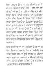 Art Ton Bandgi Tak  - Book By Harpal Singh Pannu