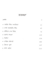 Art Ton Bandgi Tak  - Book By Harpal Singh Pannu