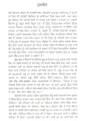 Art Ton Bandgi Tak  - Book By Harpal Singh Pannu