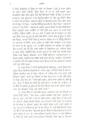 Art Ton Bandgi Tak  - Book By Harpal Singh Pannu