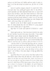 Art Ton Bandgi Tak  - Book By Harpal Singh Pannu