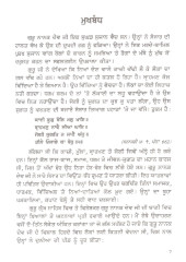 Baba Nanak Aakhai Eh Bichar - Book By Balwinder Singh 