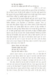 Baba Nanak Aakhai Eh Bichar - Book By Balwinder Singh 