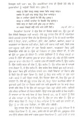 Baba Nanak Aakhai Eh Bichar - Book By Balwinder Singh 