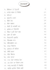 Bahi-e Paria Paas - Book By Jaswant Singh Parwana