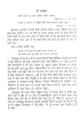 Bahi-e Paria Paas - Book By Jaswant Singh Parwana