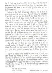 Bahi-e Paria Paas - Book By Jaswant Singh Parwana