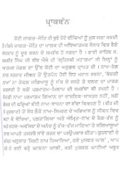 Bandginama - Book By Raghbir Singh Bir