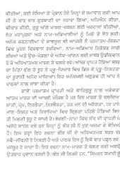 Bandginama - Book By Raghbir Singh Bir