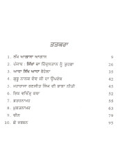 Bauh Visthar - Book By Kapoor Singh I.C.S