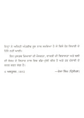 Bauh Visthar - Book By Kapoor Singh I.C.S