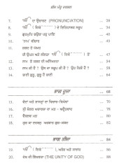 Beej Mantra Darshan - Book By Nirmal Singh Kalsi 