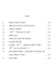 Beej Mantra Darshan - Book By Nirmal Singh Kalsi 
