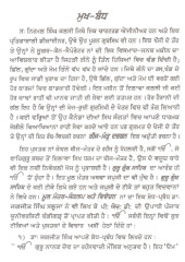 Beej Mantra Darshan - Book By Nirmal Singh Kalsi 