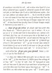 Beej Mantra Darshan - Book By Nirmal Singh Kalsi 