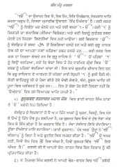 Beej Mantra Darshan - Book By Nirmal Singh Kalsi 
