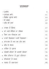 Bibek Prakash - Book  By Bhai Kishan Singh 