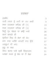 Bir De Teer - Book By Raghbir Singh Bir