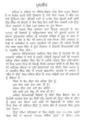 Bir De Teer - Book By Raghbir Singh Bir