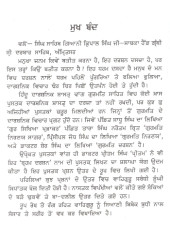 Brahm Darshan - Book By Dr. Pritam S. Pritam