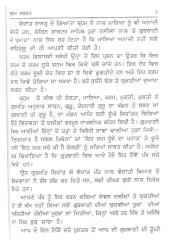 Brahm Darshan - Book By Dr. Pritam S. Pritam