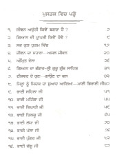 Brahm Giani - Book By Giani Amar Singh Ji