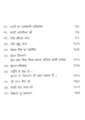 Brahm Giani - Book By Giani Amar Singh Ji