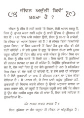 Brahm Giani - Book By Giani Amar Singh Ji