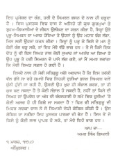 Brahm Giani - Book By Giani Amar Singh Ji