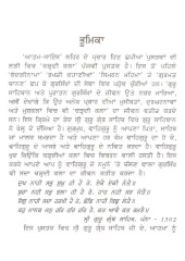 Charhdi Kala - Book By Raghbir Singh Bir