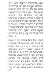 Darpan Sikh Rehait Maryada  - Book By Gurbaksh Singh Gulshan