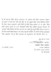 Darpan Sikh Rehait Maryada  - Book By Gurbaksh Singh Gulshan