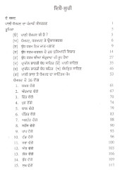 Dhammpad - Book By L.M Joshi , Sharda Gandhi