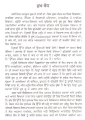 Dharam Ate Vigyan -Book By D P Singh 