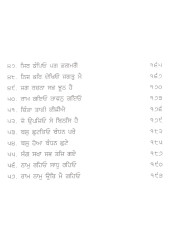 Dharam Di Chadar - Book By Jaswant Singh Parwana
