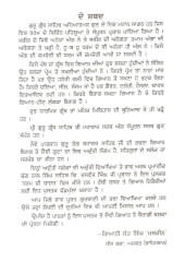 Dharam Di Chadar - Book By Jaswant Singh Parwana