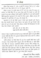 Dharam Di Yatra - Book By Jaswant Singh Parwana